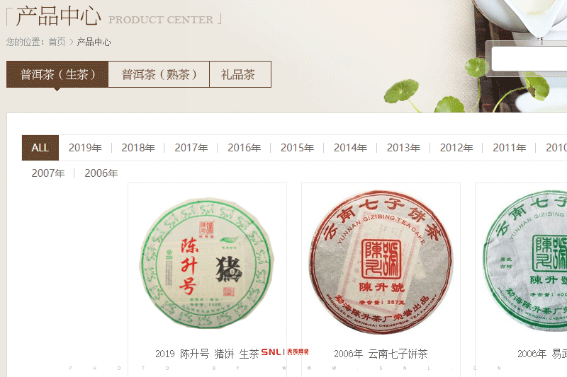 網站導航：茶業官網產品中心導航分類怎么做