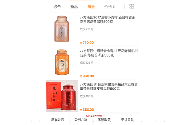 我想做淘寶怎么起步？