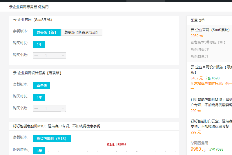 網站制作多少錢算好
