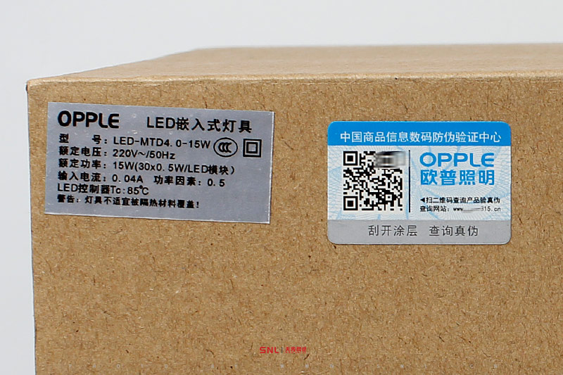 OPPLE歐普照明正品防偽標(biāo)簽是什么樣子的?能識(shí)別假貨嗎?