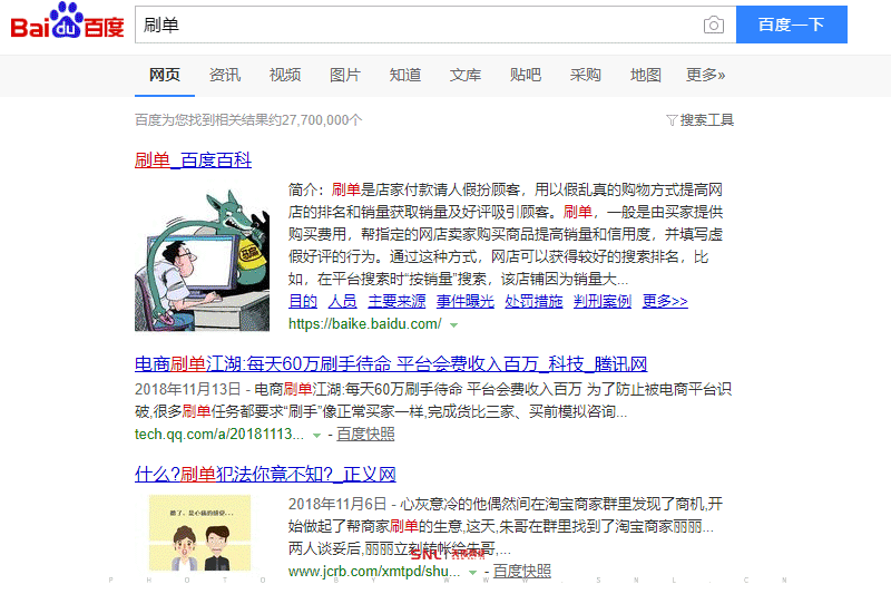 阿里巴巴刷單軟件真的嗎？網(wǎng)店代運(yùn)營(yíng)公司這么說