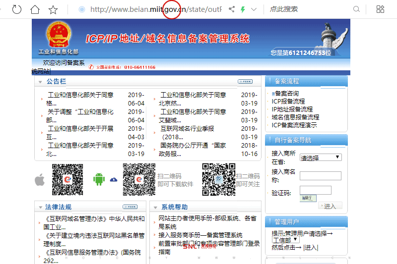 北京做網站的公司網站備案能快點嗎？