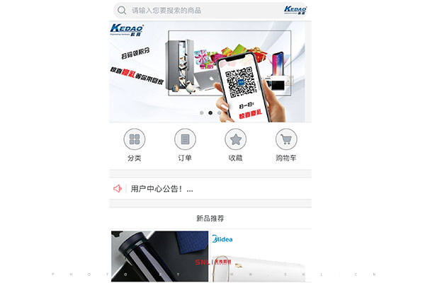 二維碼會(huì)員積分
