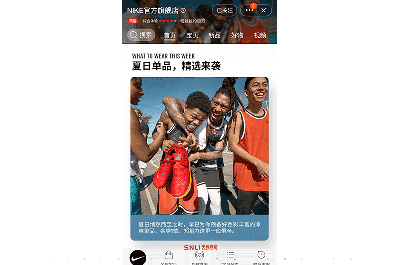 淘寶運營教程視頻