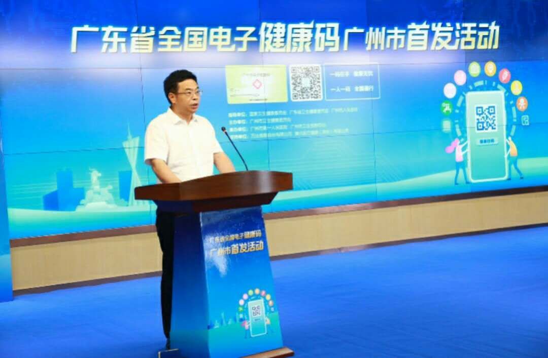 廣州市居民就醫進入“一碼通用”時代