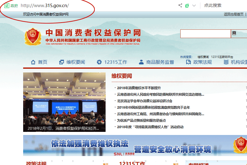 315真假查詢是全國315產(chǎn)品防偽查詢中心嗎?