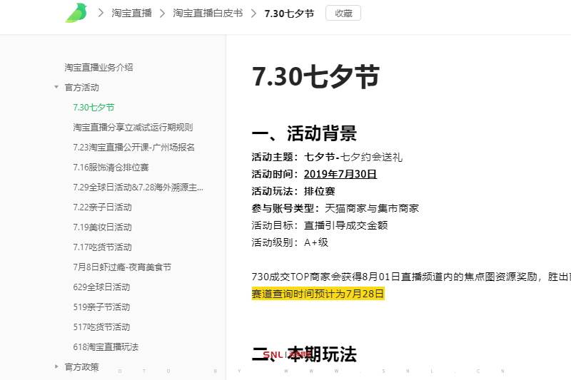 新媒體運營跟電商運營一樣嗎？