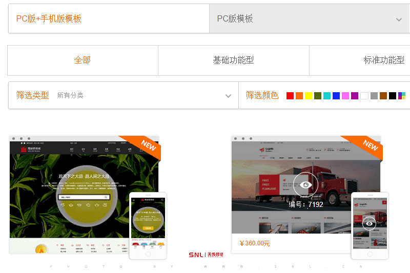網(wǎng)站建設(shè) 軟件