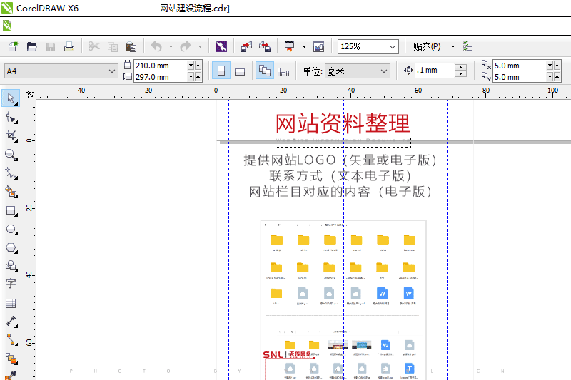 網(wǎng)站制作軟件