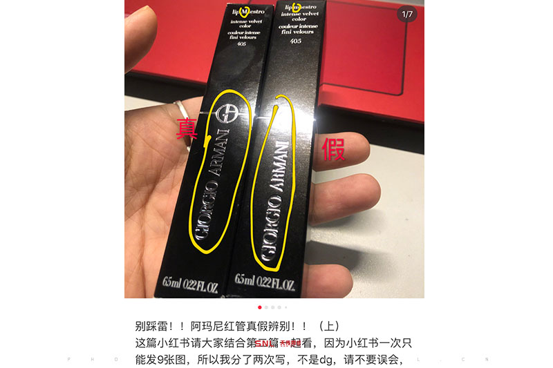 防偽碼制作成本這么低阿瑪尼紅管怎么還看包裝辨別真?zhèn)危? /></a></div>	                        </div>
                        <!-- end of typo-img -->
                        <div   id=