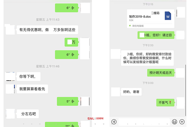 二維碼防偽標簽多少錢取決于制作數量！