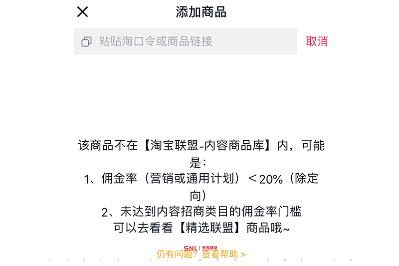 淘寶產(chǎn)品怎么加入抖音商品庫(kù)？哪個(gè)電商培訓(xùn)會(huì)教你？