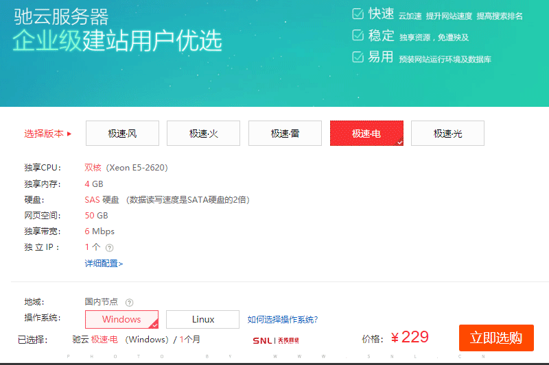 企業(yè)網(wǎng)站