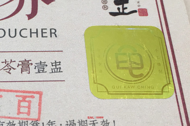 二維碼防偽標(biāo)簽