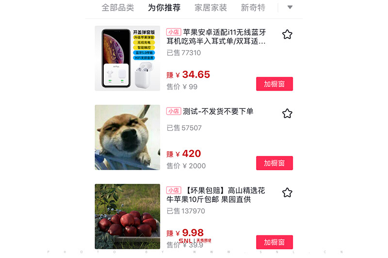 為什么不要做淘寶代銷？