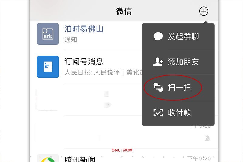 如何掃防偽碼？內(nèi)行人才知道的微信掃一掃防偽標(biāo)簽