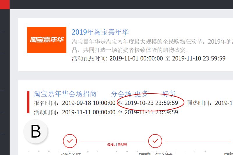 淘寶網(wǎng)店雙11報(bào)不了活動(dòng)怎么辦？電商運(yùn)營(yíng)公司幫你只能幫到這了
