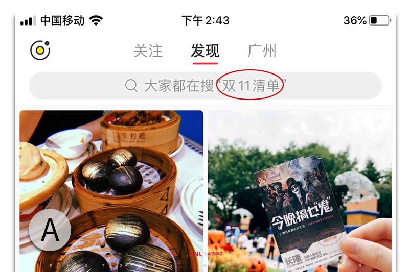 雙11清單雙十一回購(gòu)清單選哪個(gè)電商平臺(tái)網(wǎng)購(gòu)更靠譜？