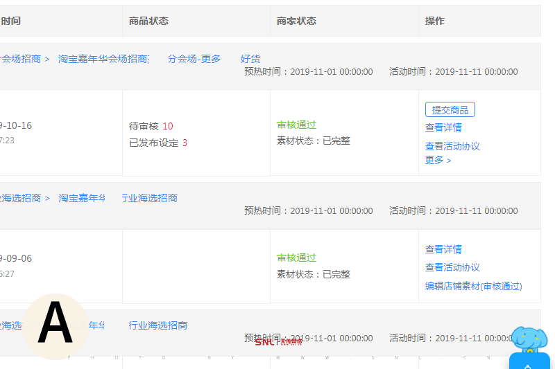 如何做電商運(yùn)營(yíng)？搞明白怎么報(bào)淘寶雙11活動(dòng)你就知道了