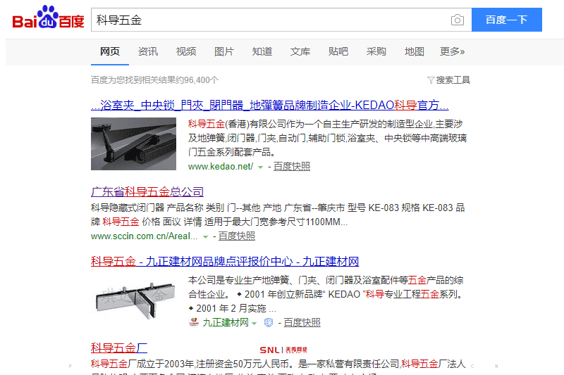 公司新建網(wǎng)站如何在百度搜商標(biāo)企業(yè)名找到？這網(wǎng)站推廣看完全你就會(huì)做