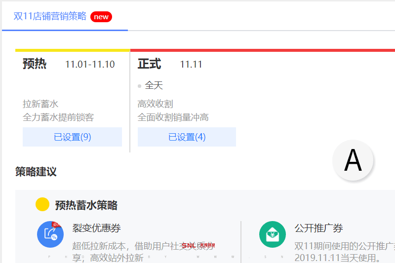 做淘寶創(chuàng)業(yè)家破人亡不是駭人聽聞，2019年雙十一廣州電商運(yùn)營日記