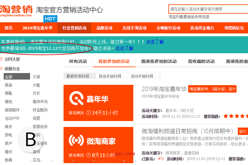 做淘寶創(chuàng)業(yè)家破人亡