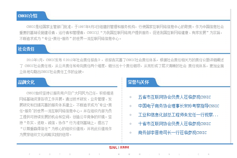 注冊公司網(wǎng)站