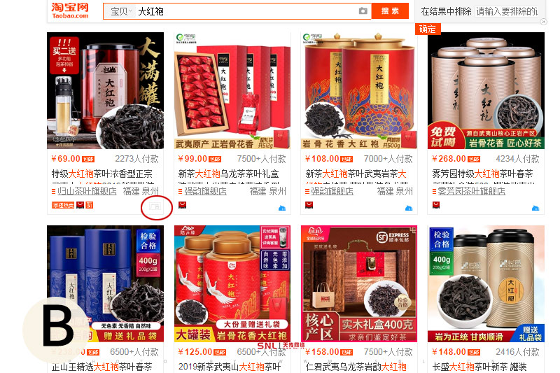 淘寶關鍵詞排名是什么？沒有搜索排名神秘，價值更不如百度排名！