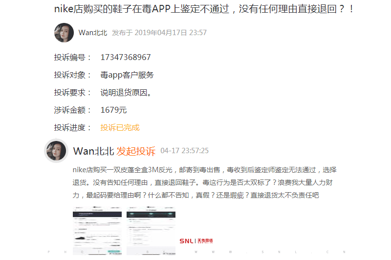 耐克官方不承認(rèn)毒鑒定什么回事？