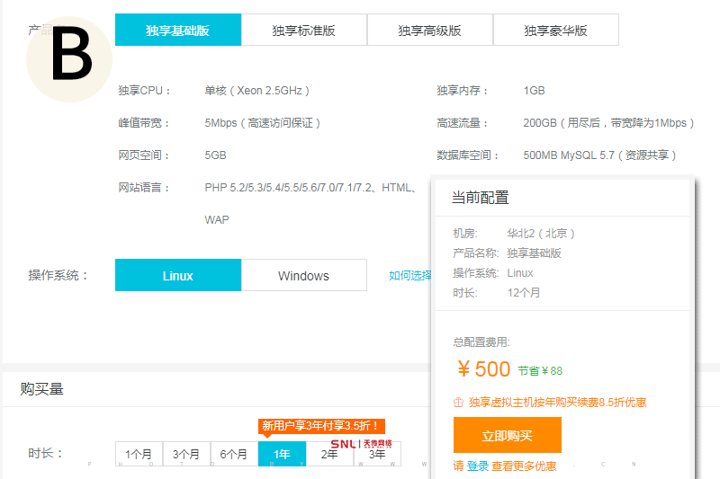 做網(wǎng)站成本