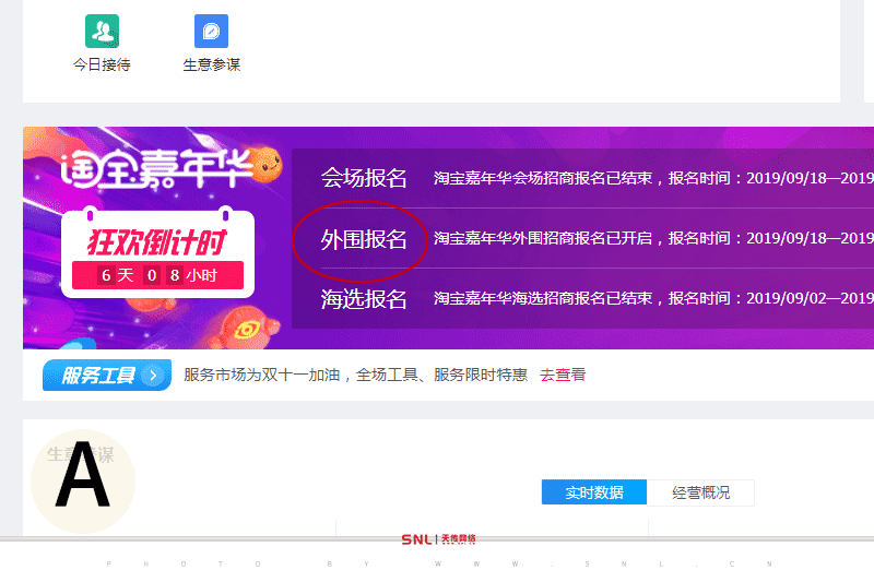 網(wǎng)店托管費用包含報淘寶雙11活動嗎？