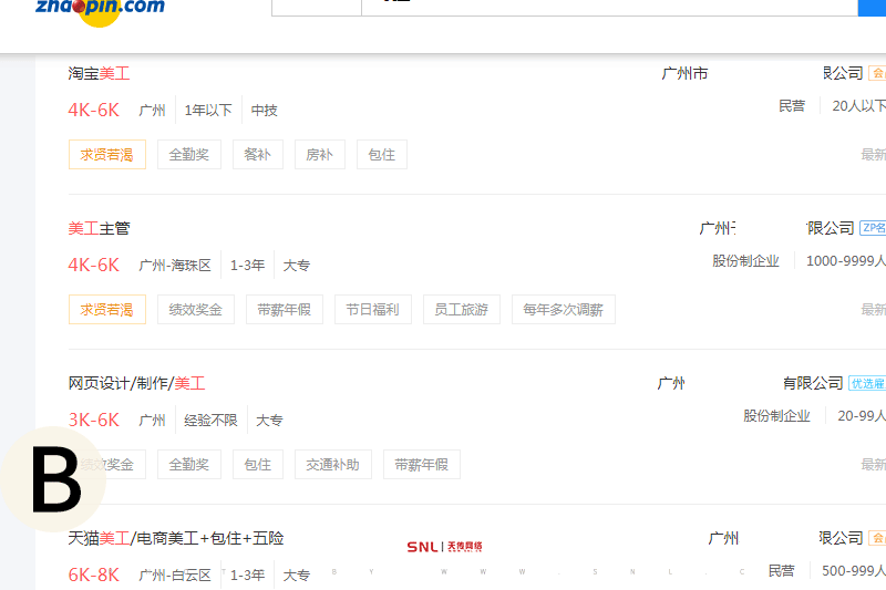 網(wǎng)店托管被騙了3000