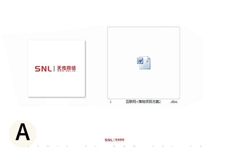 網(wǎng)絡(luò)推廣計(jì)劃書ppt