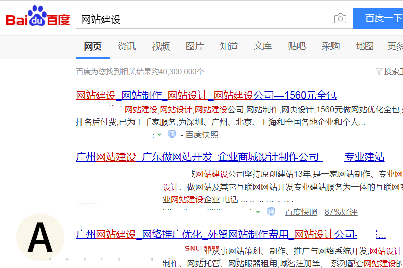 網站改版注意什么，記住這一點就夠！