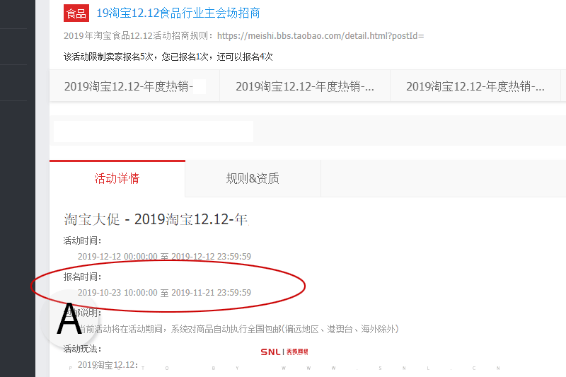 怎么報2019年淘寶12.12主會場活動說電商運(yùn)營團(tuán)隊(duì)組建