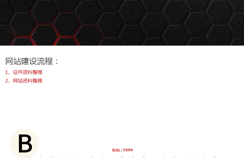 自己建立網站步驟