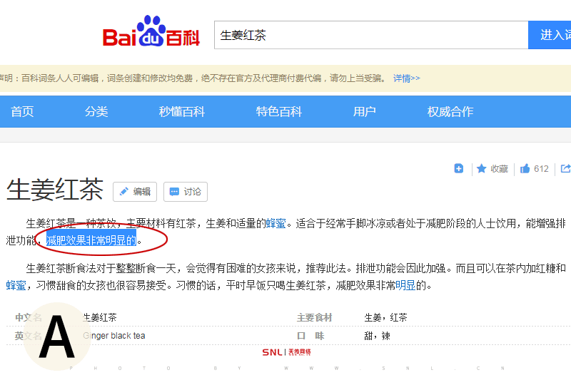 紅茶的功效與作用減肥瘦身