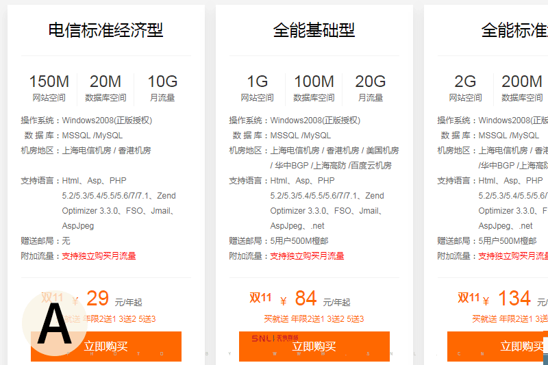 做網站的成本， 怎么控制在幾百元內？