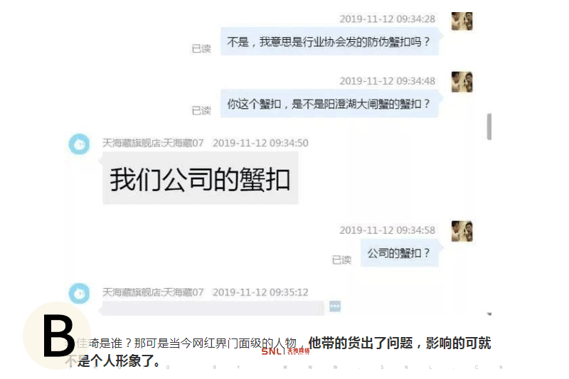 有防偽蟹扣的螃蟹就是真正陽澄湖大閘蟹嗎？李佳琦直播再翻車