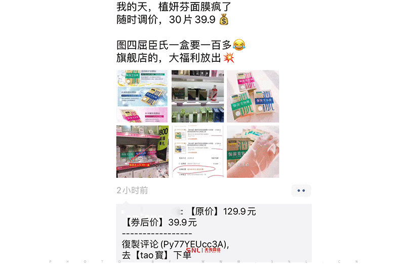 微信領(lǐng)淘寶券是真的嗎