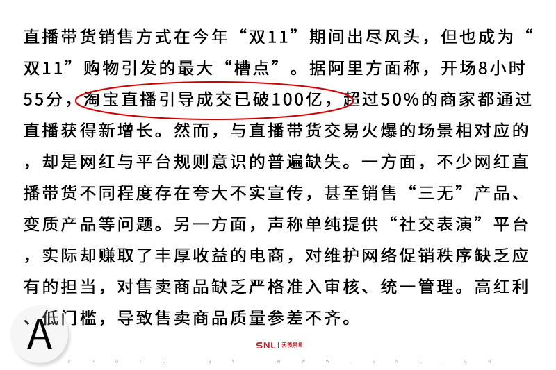 網(wǎng)絡(luò)推廣按實(shí)際效果付費(fèi)未做到電商卻做到了