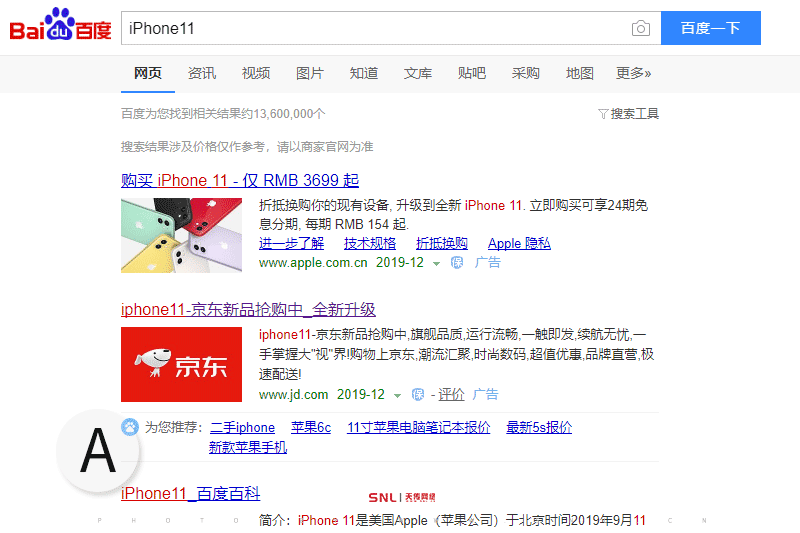 百度推廣怎么收費的