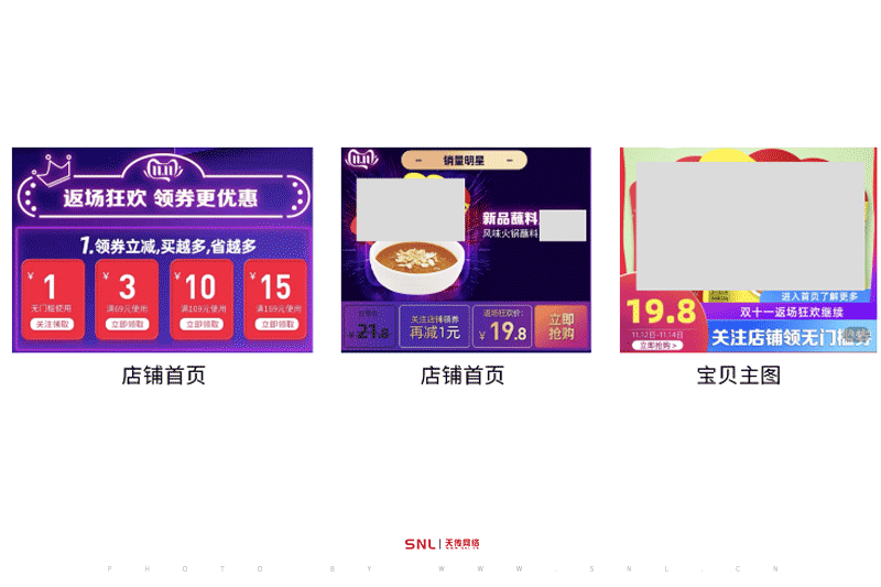 【電商運(yùn)營(yíng)案例】雙12返場(chǎng)，用1元券熱銷(xiāo)200單