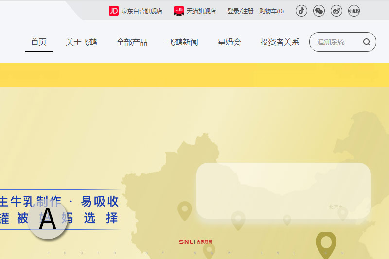 飛鶴官網(wǎng)追溯碼查詢