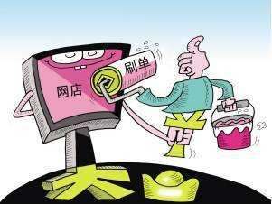 淘寶亂刷單，店鋪降權(quán)貨賣不出，怎么辦？