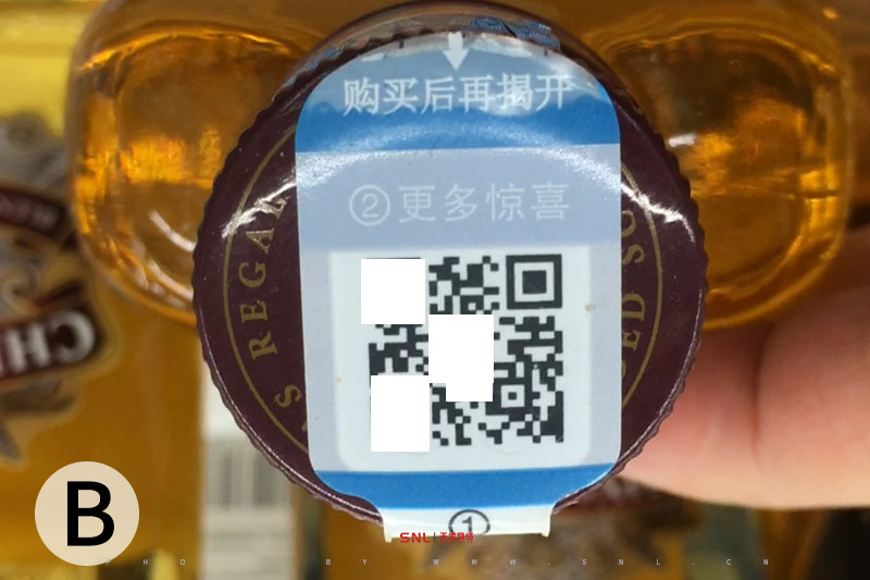 酒 二維碼防偽