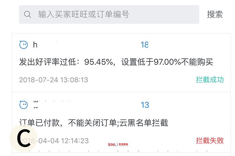 不喜歡要求退貨
