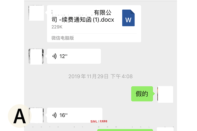 公司網站續費怎么判斷真假？