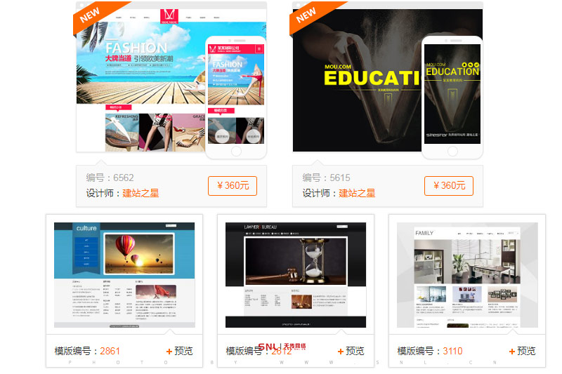 網(wǎng)站設(shè)計(jì)模板