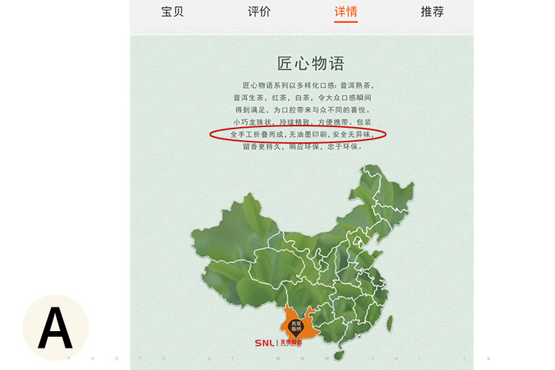 春茶的特點(diǎn)不如網(wǎng)購茶，開網(wǎng)店賣普洱茶找電商運(yùn)營公司排名也沒前途！